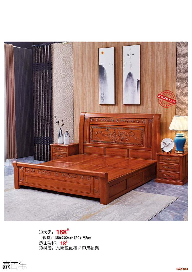 豪百年 東南亞紅檀木/印尼花梨木家具