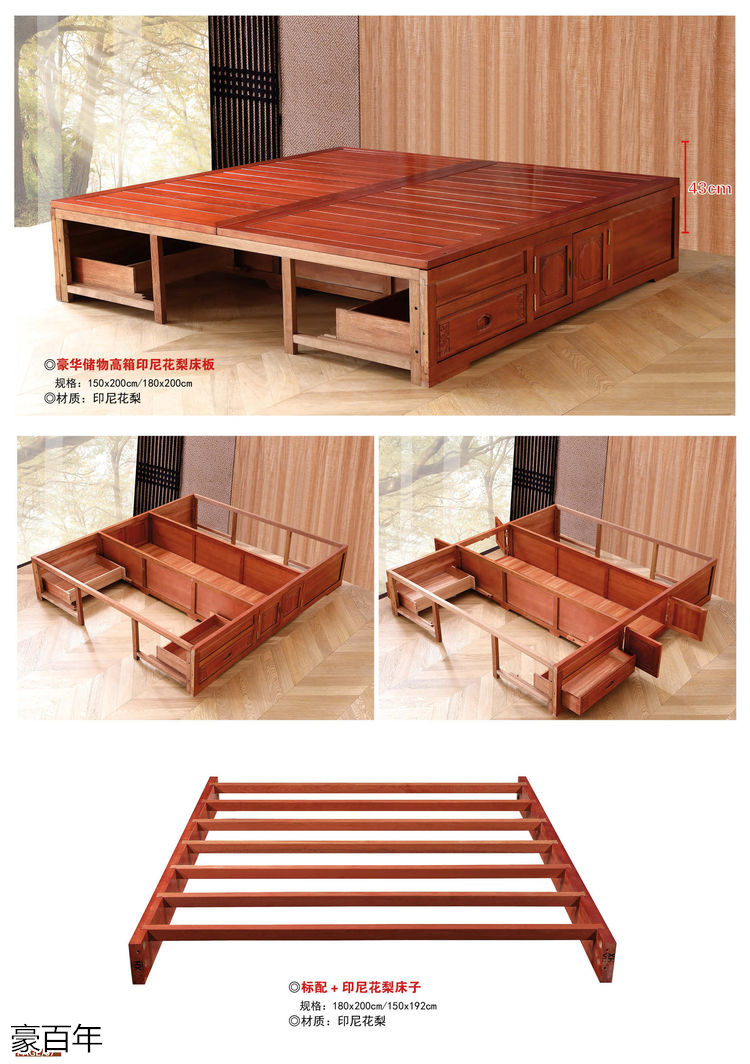 豪百年 東南亞紅檀木/印尼花梨木家具