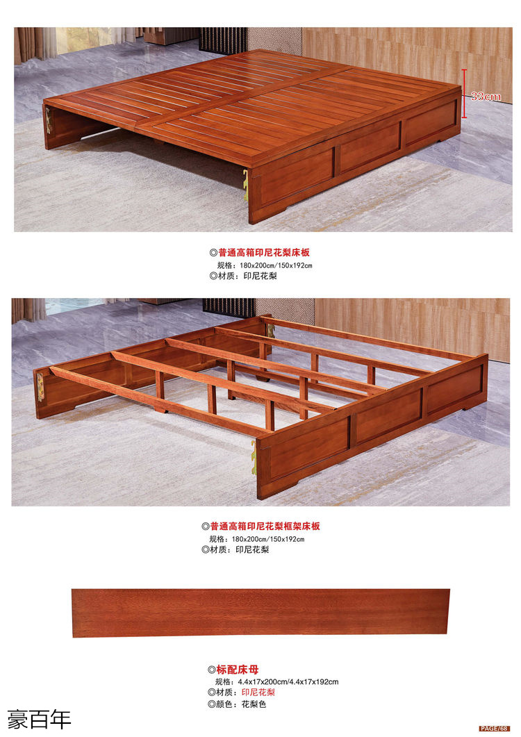 豪百年 東南亞紅檀木/印尼花梨木家具