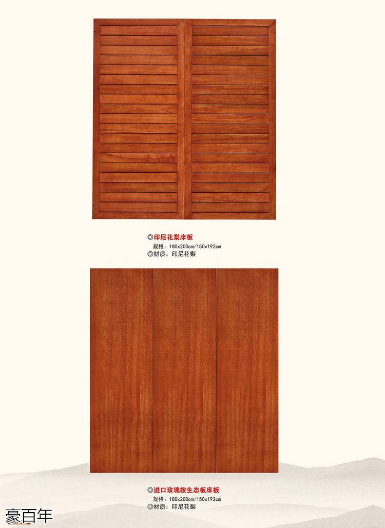 豪百年 東南亞紅檀木/印尼花梨木家具