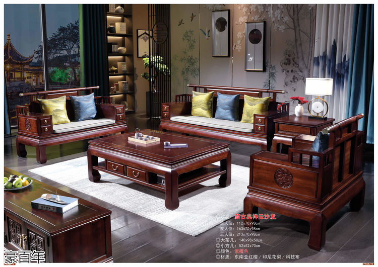 豪百年 東南亞紅檀木/印尼花梨木家具