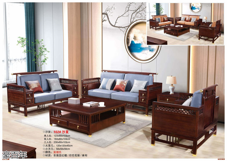 豪百年 東南亞紅檀木/印尼花梨木家具