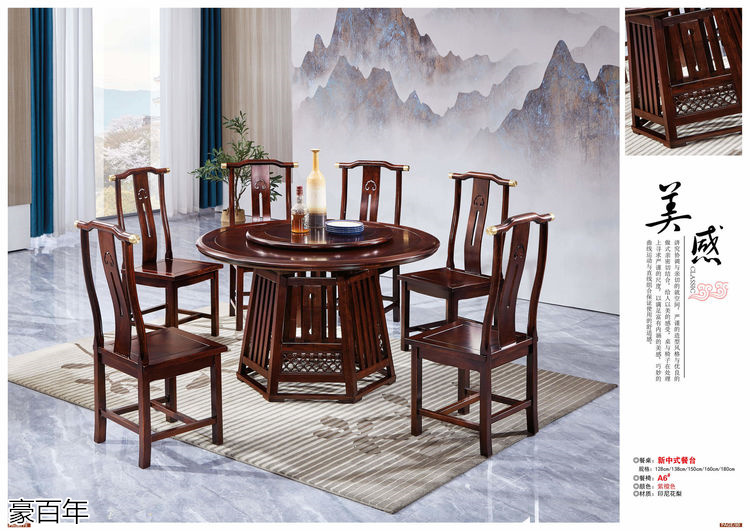 豪百年 東南亞紅檀木/印尼花梨木家具