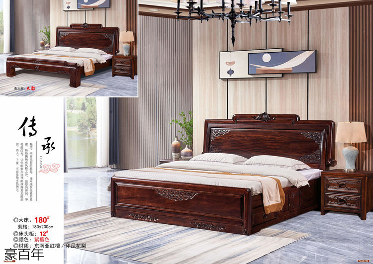 豪百年 東南亞紅檀木/印尼花梨木家具