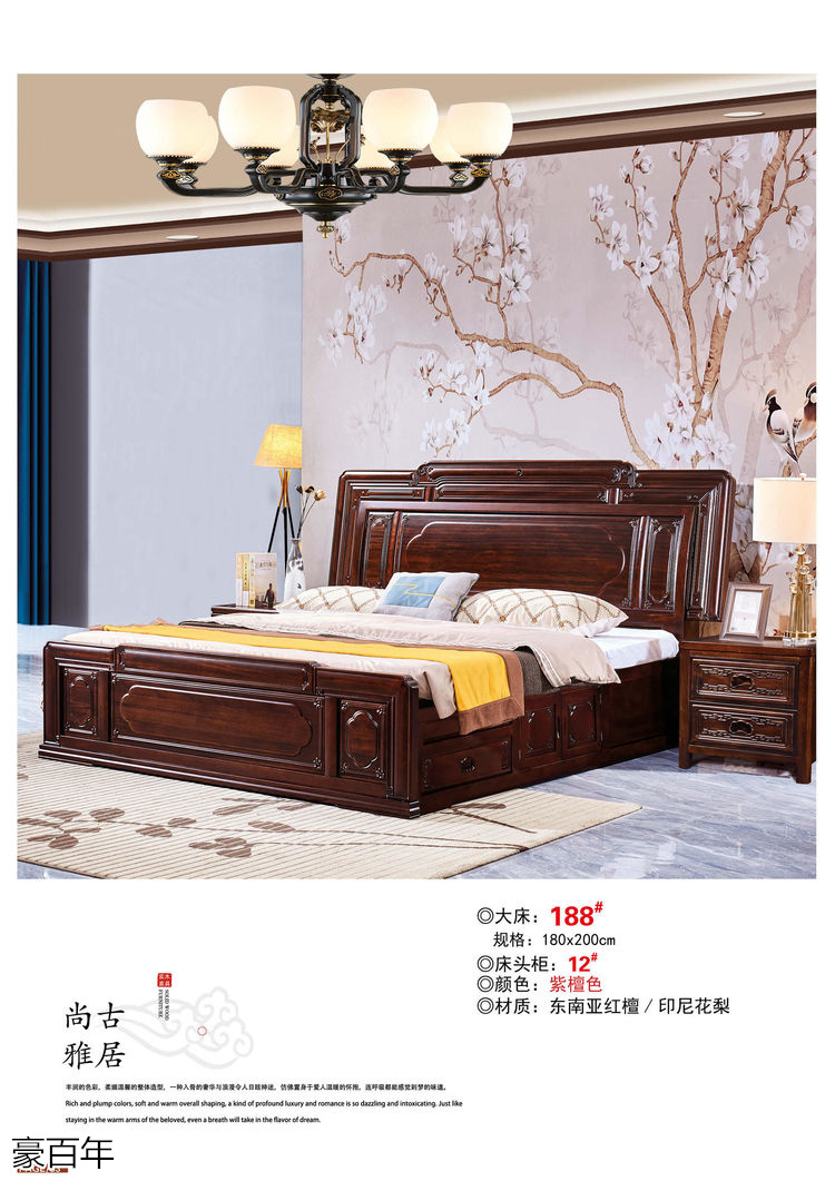 豪百年 東南亞紅檀木/印尼花梨木家具