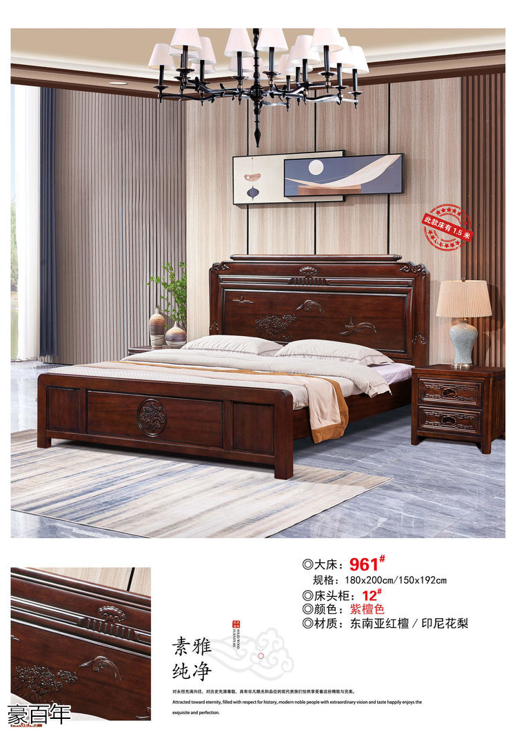 豪百年 東南亞紅檀木/印尼花梨木家具