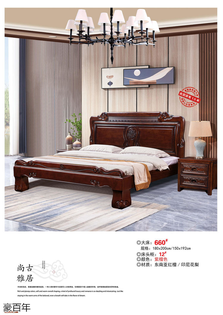 豪百年 東南亞紅檀木/印尼花梨木家具