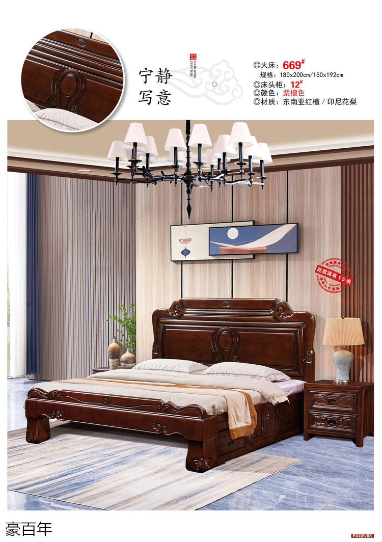 豪百年 東南亞紅檀木/印尼花梨木家具