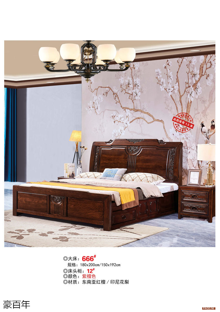 豪百年 東南亞紅檀木/印尼花梨木家具