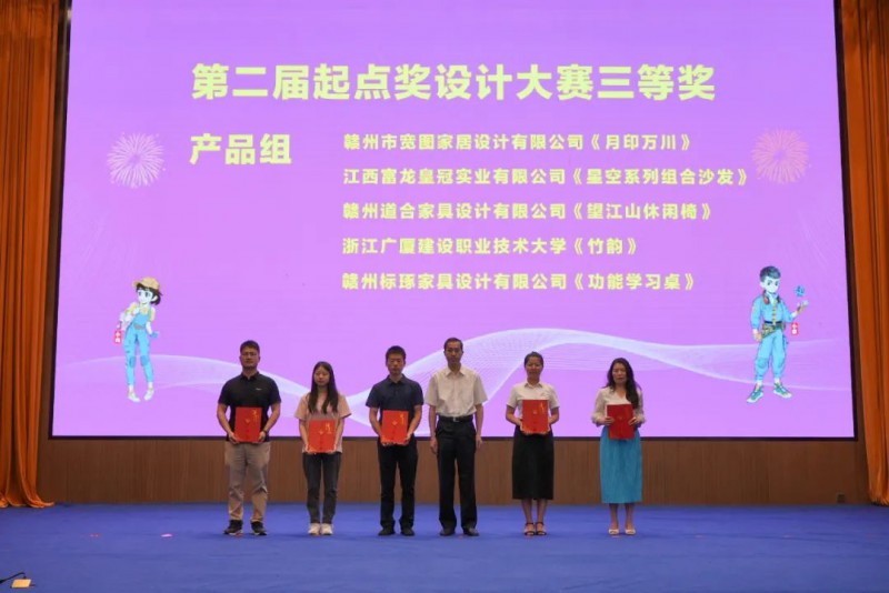 為第二屆起點獎設計大賽獲獎者頒獎3