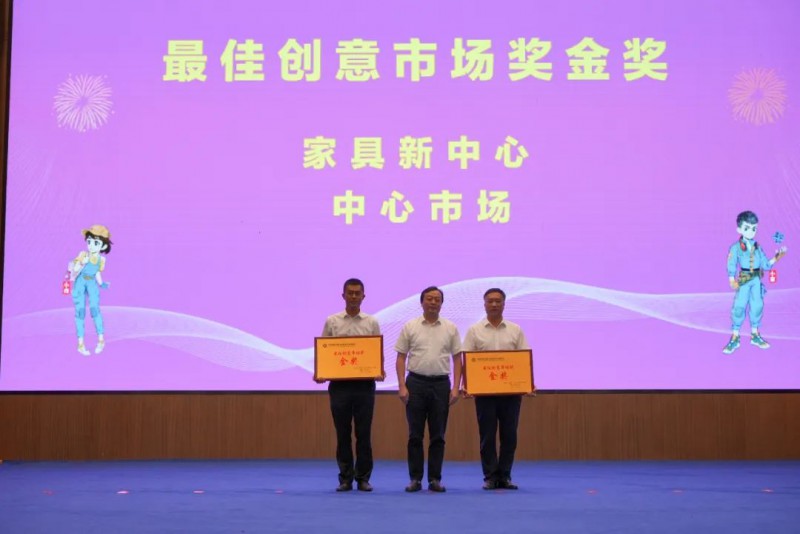 為最佳創意市場獎獲獎市場頒獎