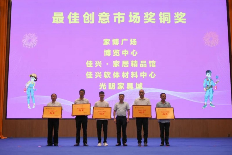 為最佳創意市場獎獲獎市場頒獎3