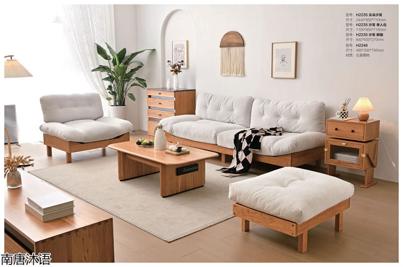 南唐沐語北美櫻桃木家具