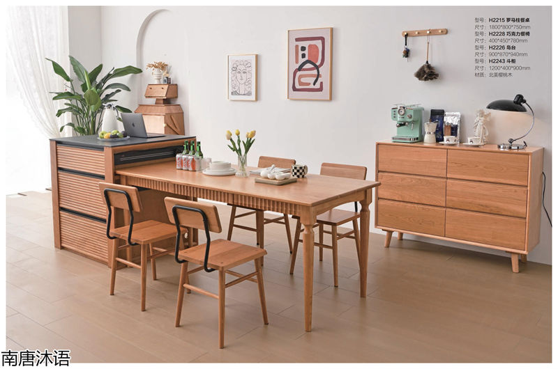 南唐沐語北美櫻桃木家具