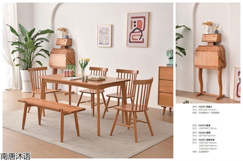 南唐沐語北美櫻桃木家具