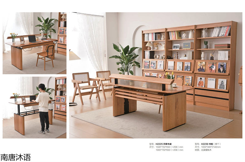 南唐沐語北美櫻桃木家具