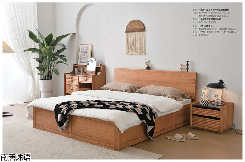 南唐沐語北美櫻桃木家具