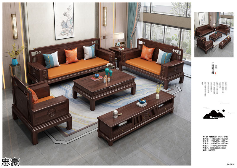 忠豪新中式套房家具