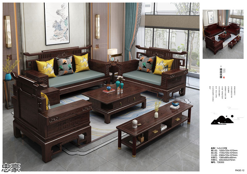 忠豪新中式套房家具