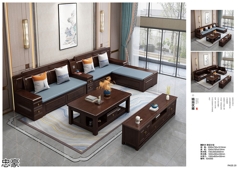 忠豪新中式套房家具