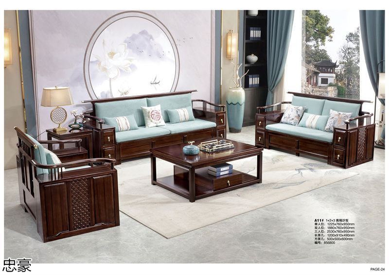 忠豪新中式套房家具