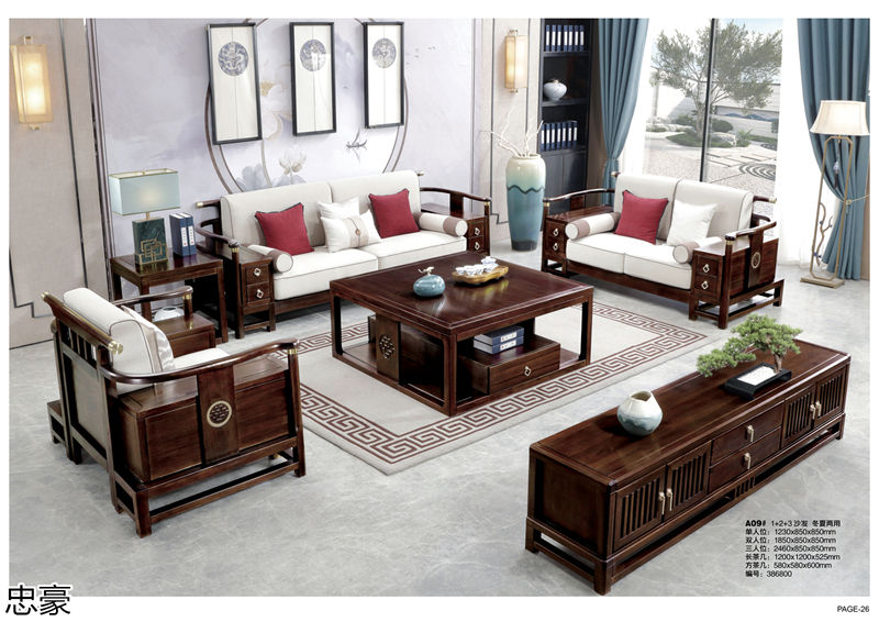 忠豪新中式套房家具