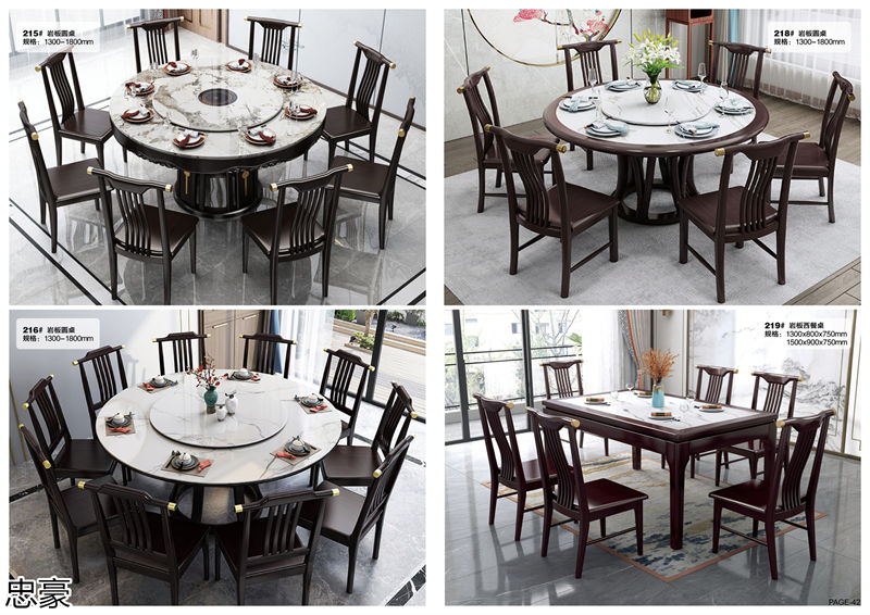 忠豪新中式套房家具