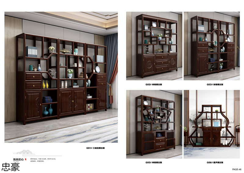 忠豪新中式套房家具