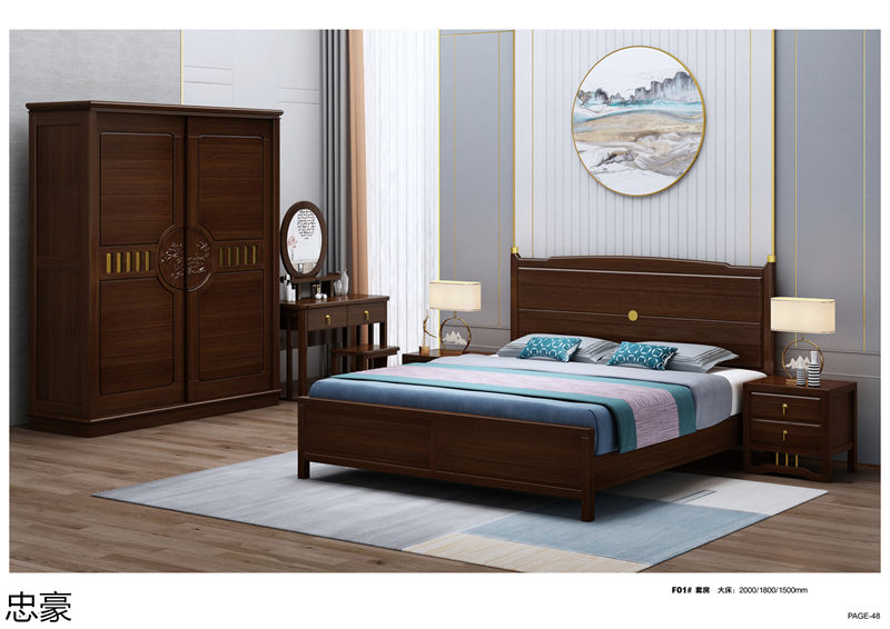 忠豪新中式套房家具