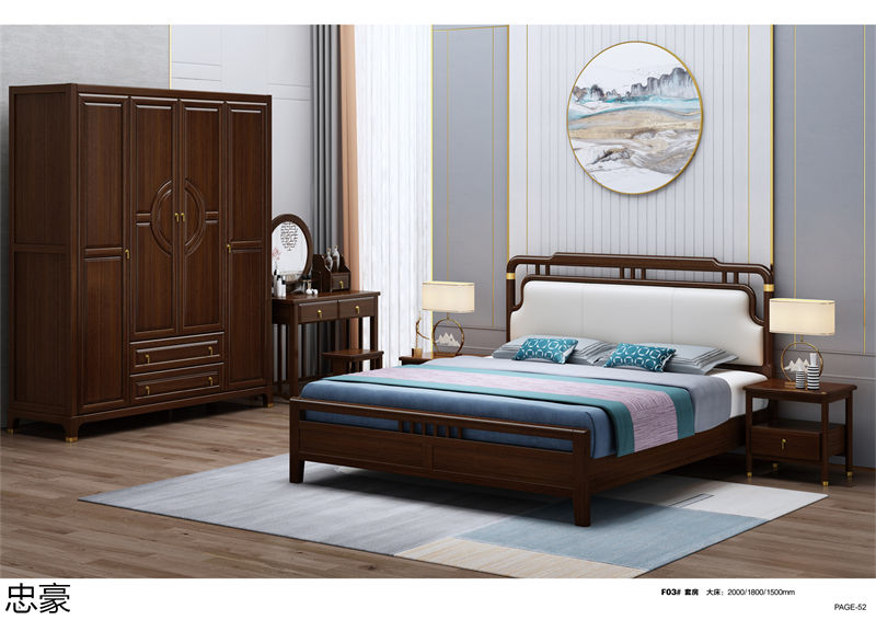 忠豪新中式套房家具