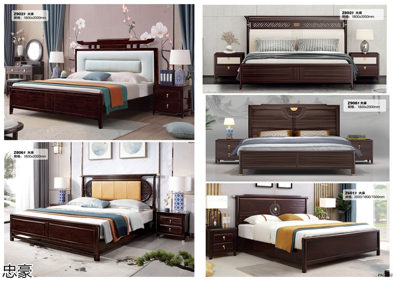 忠豪新中式套房家具