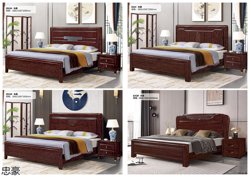 忠豪新中式套房家具