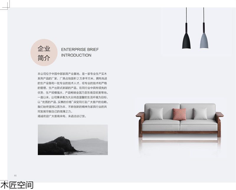 木匠空間·現(xiàn)代簡約實(shí)木家具