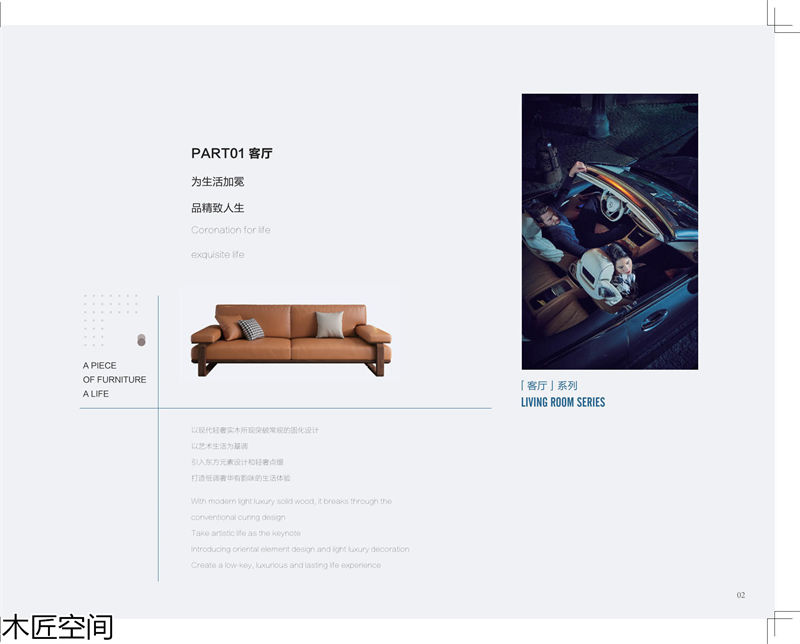 木匠空間·現(xiàn)代簡約實(shí)木家具