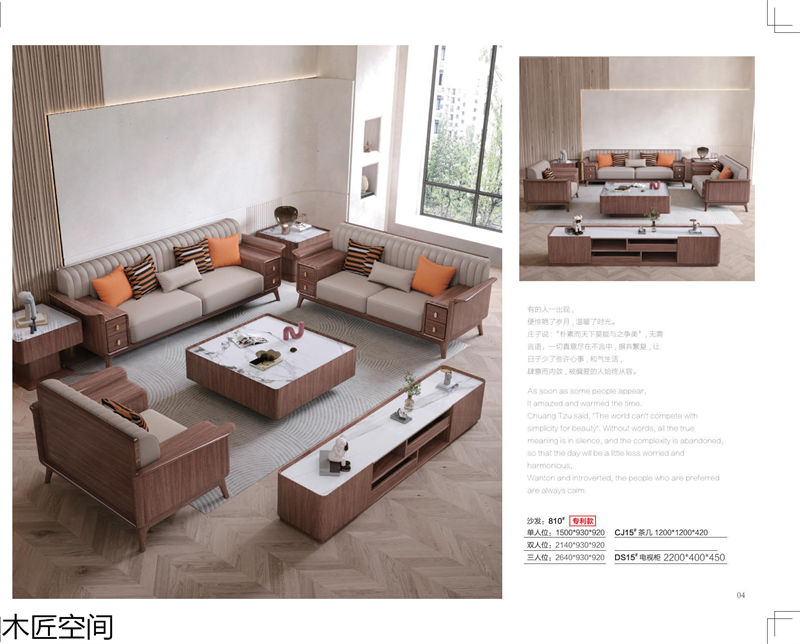 木匠空間·現(xiàn)代簡約實(shí)木家具