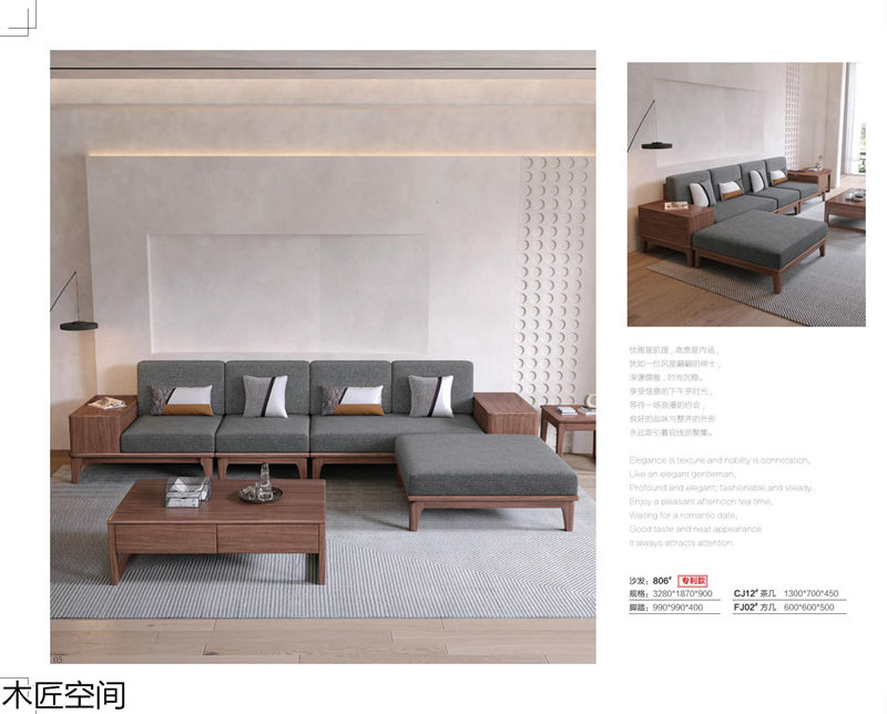 木匠空間·現(xiàn)代簡約實(shí)木家具