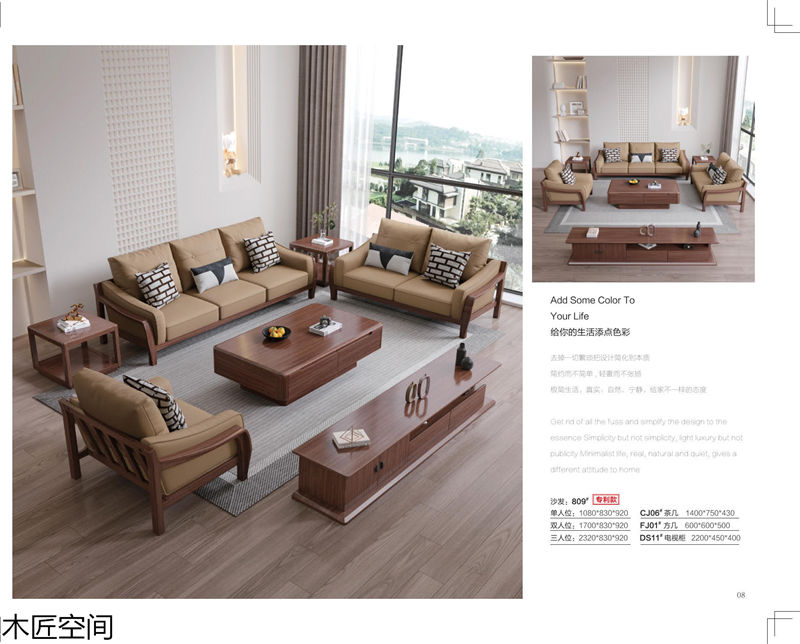 木匠空間·現(xiàn)代簡約實(shí)木家具