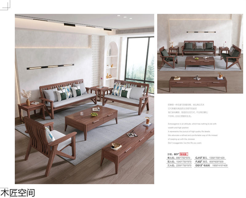 木匠空間·現(xiàn)代簡約實(shí)木家具