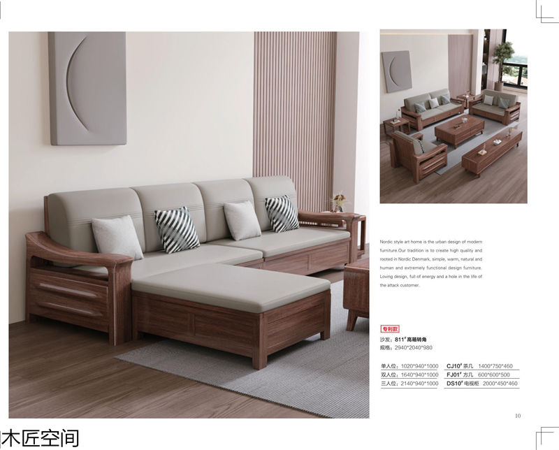 木匠空間·現(xiàn)代簡約實(shí)木家具