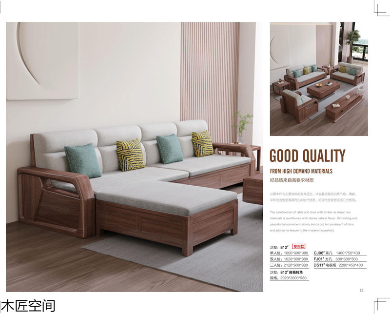 木匠空間·現(xiàn)代簡約實(shí)木家具