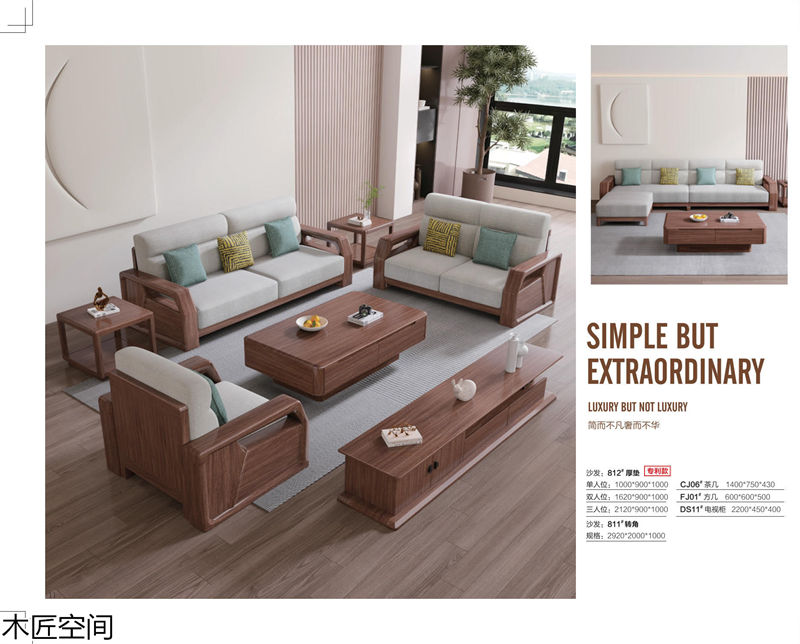 木匠空間·現(xiàn)代簡約實(shí)木家具
