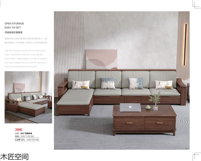 木匠空間·現(xiàn)代簡約實(shí)木家具