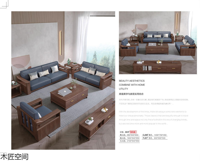木匠空間·現(xiàn)代簡約實(shí)木家具