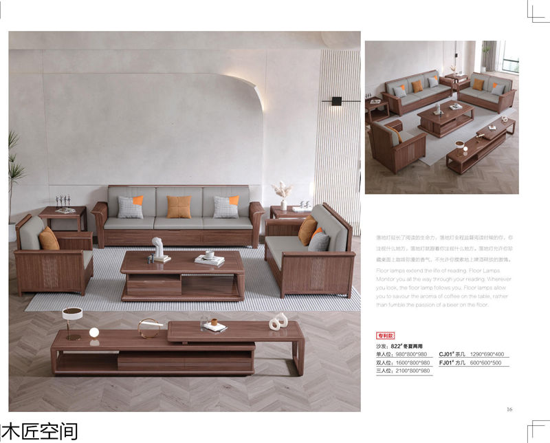 木匠空間·現(xiàn)代簡約實(shí)木家具
