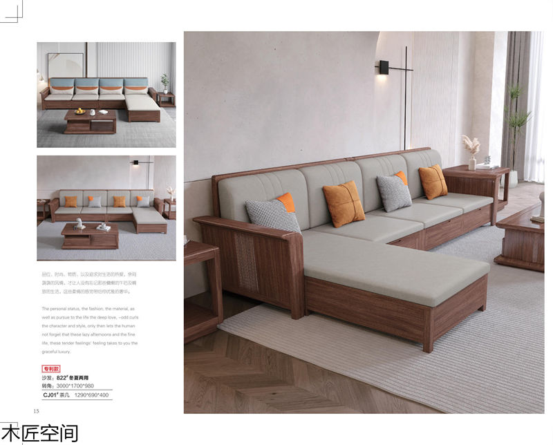 木匠空間·現(xiàn)代簡約實(shí)木家具