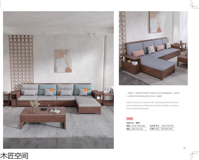 木匠空間·現(xiàn)代簡約實(shí)木家具
