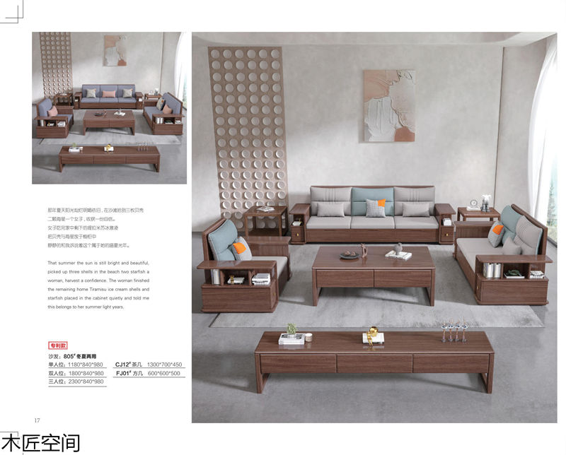 木匠空間·現(xiàn)代簡約實(shí)木家具