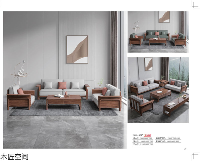 木匠空間·現(xiàn)代簡約實(shí)木家具