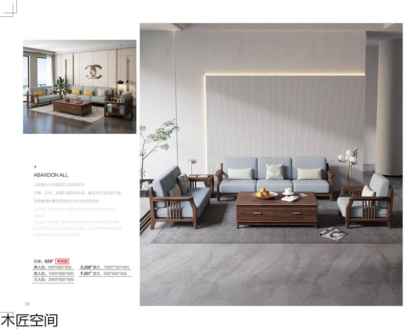 木匠空間·現(xiàn)代簡約實(shí)木家具