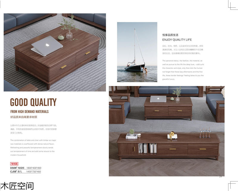 木匠空間·現(xiàn)代簡約實(shí)木家具
